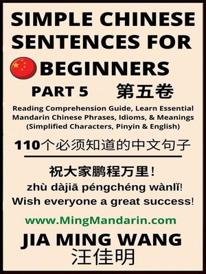 cover image of Simple Chinese Sentences for Beginners (Part 5)